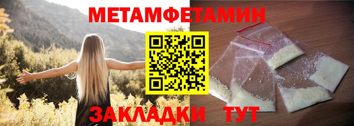 Амфетамин  АМФ VHQ  Вход с VPN  Мариинск 