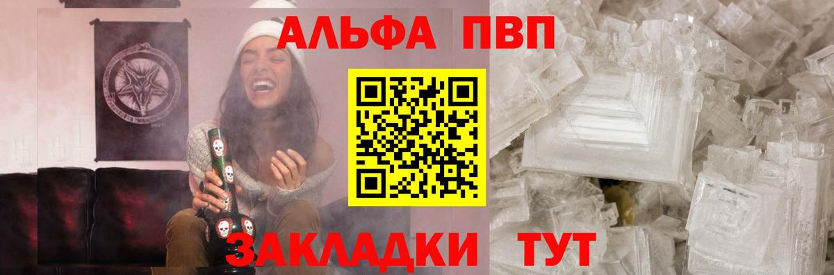 Мариинск  Alfa_PVP СК КРИС  Alpha-PVP  Alpha PVP кристаллы  APVP мука  Вход с VPN 