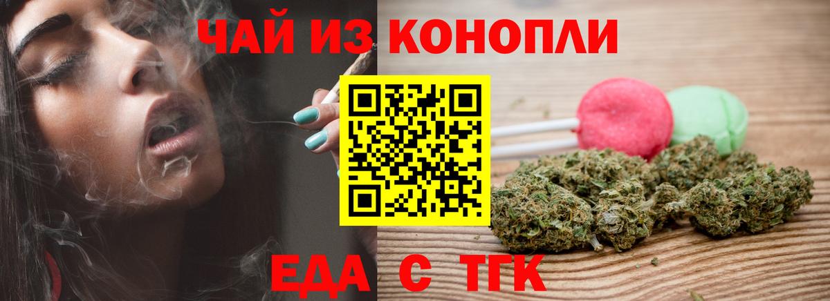 Мариинск  Еда ТГК конопля  Вход с VPN 