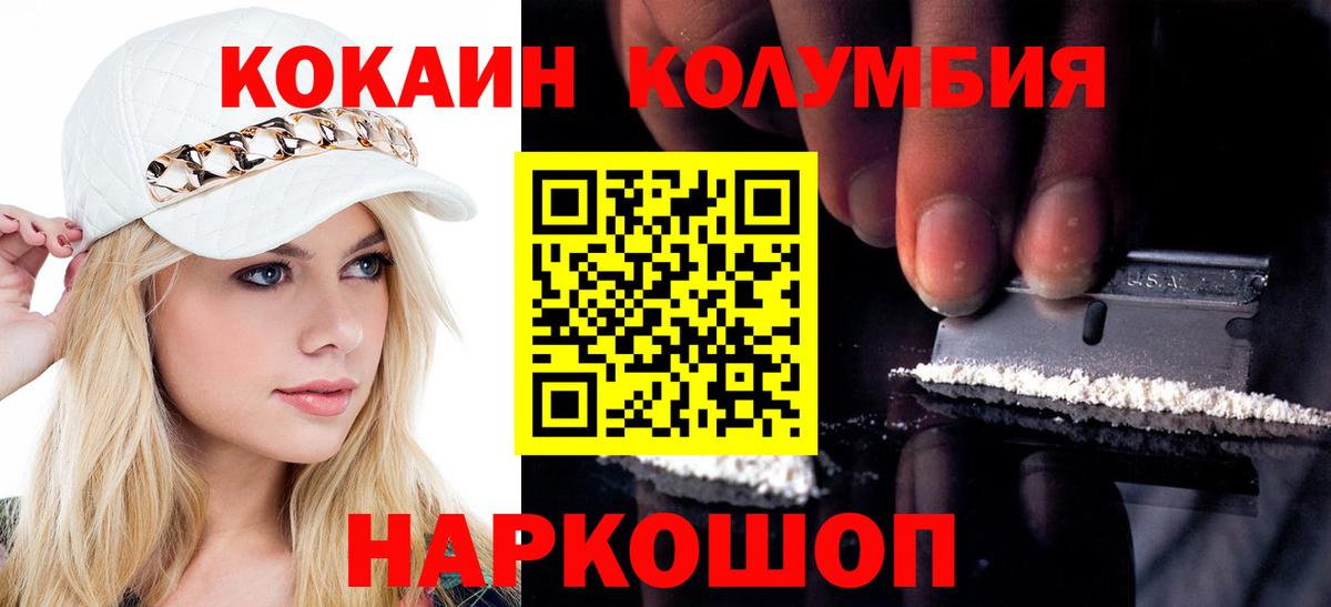 Cocaine 98%  Вход с VPN  Cocaine  Мариинск  КОКАИН Колумбийский 