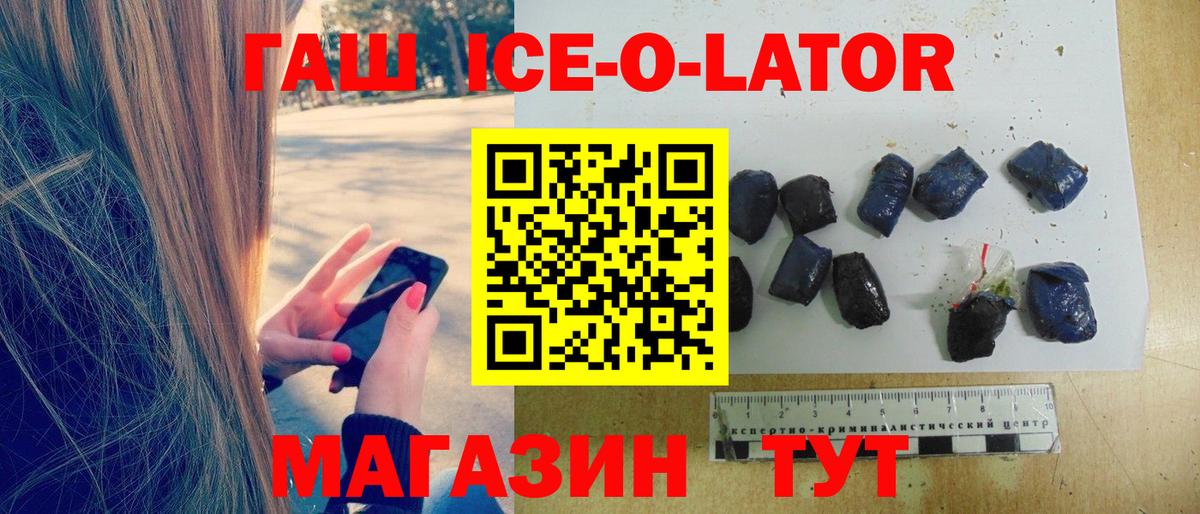 Гашиш hashish Мариинск