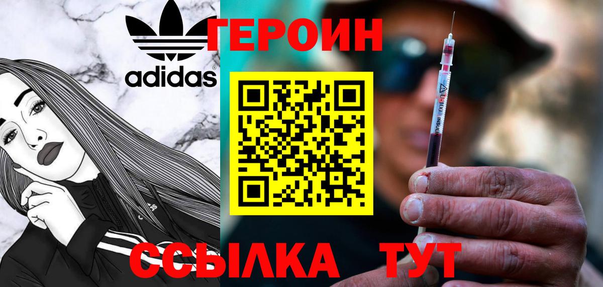 Героин гречка Мариинск