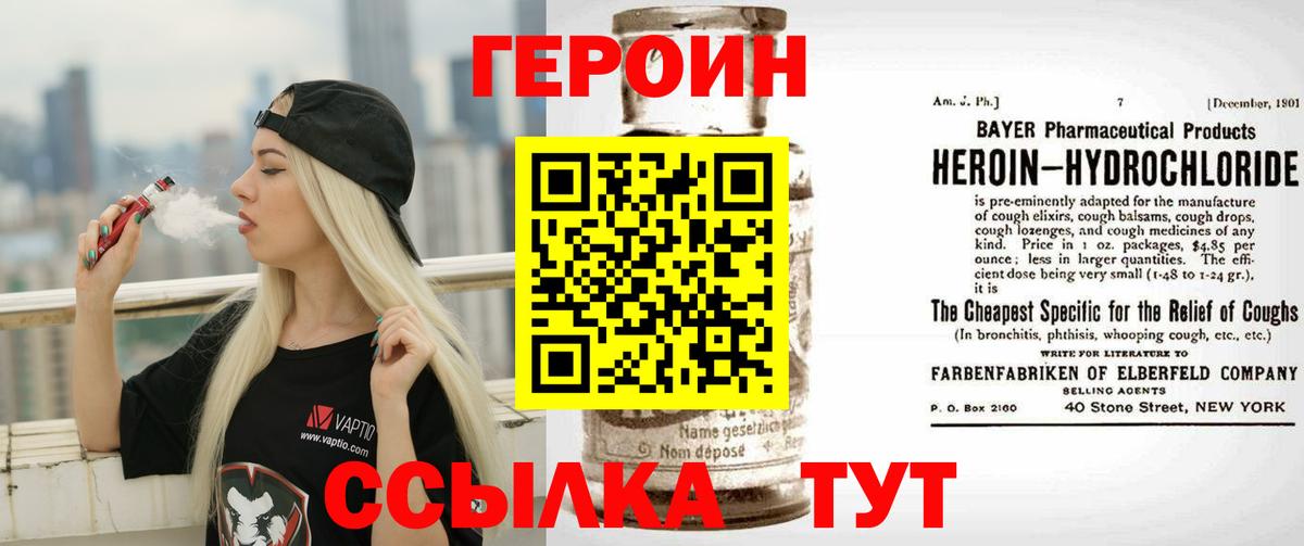 Мариинск  ГЕРОИН афганец  Вход с VPN 