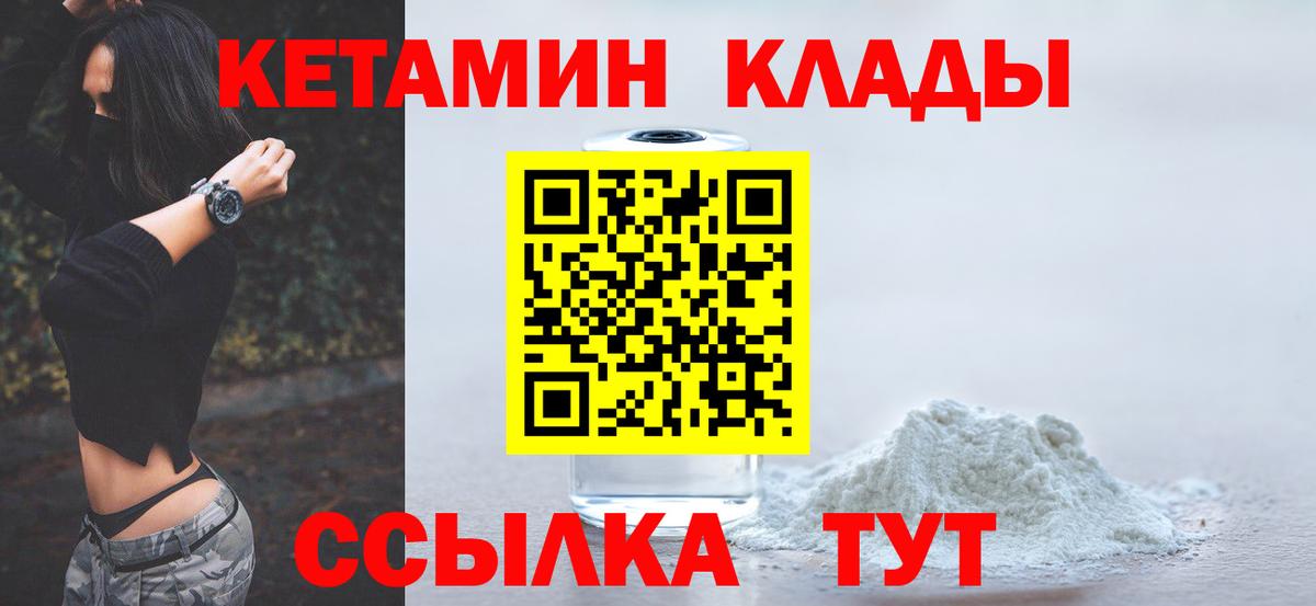 Мариинск  Кетамин ketamine  Вход с VPN  КЕТАМИН VHQ 