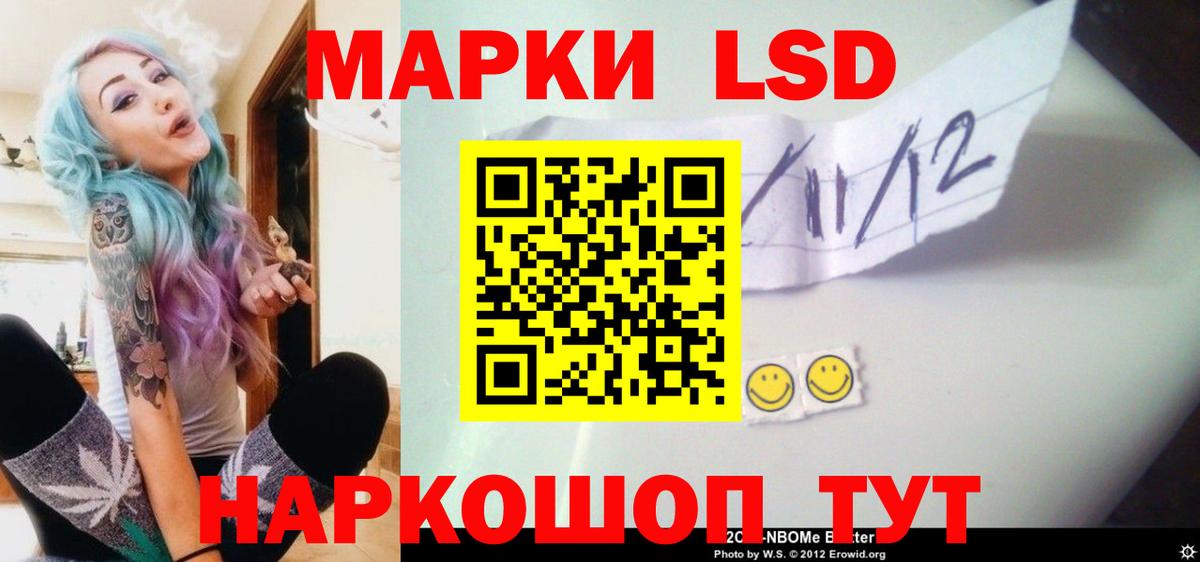 LSD-25 экстази кислота Мариинск