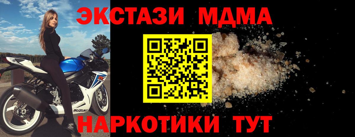 Мариинск  MDMA  MDMA кристаллы  Вход с VPN  МДМА crystal 