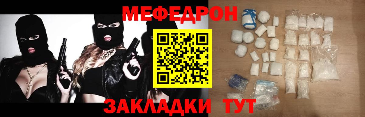 Мефедрон кристаллы  МЕФ  Мариинск  Вход с VPN  МЯУ-МЯУ 4 MMC 