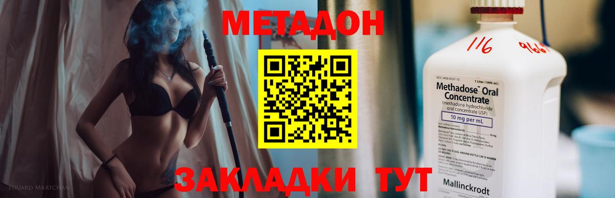 Метадон VHQ Мариинск