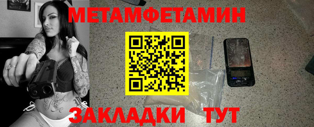 Мариинск  МЕТАМФЕТАМИН витя  Вход с VPN 