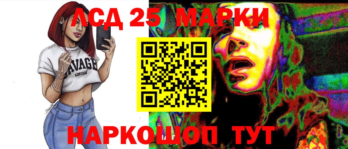 Марки NBOMe 1,5мг  Марки NBOMe 1,5мг  Наркотические марки  Мариинск  Вход с VPN 