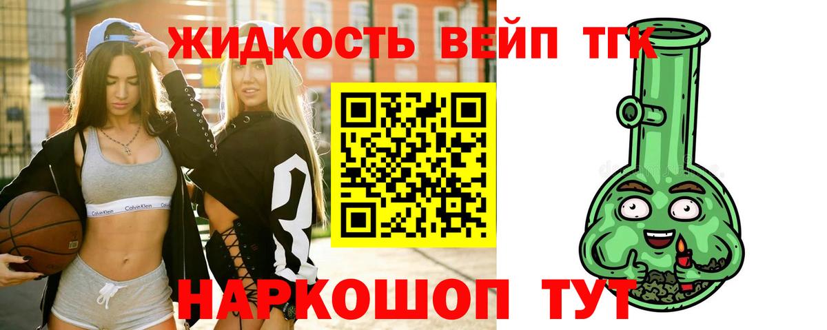 ТГК вейп  Вход с VPN  Мариинск 