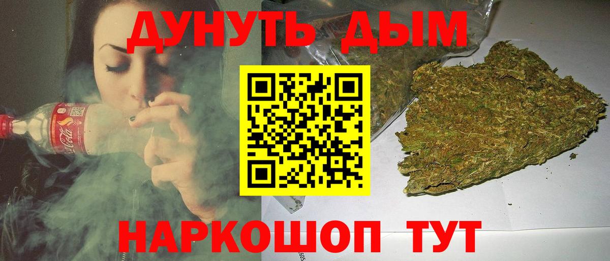 Канабис LSD WEED  Вход с VPN  Конопля Amnesia  Бошки Шишки THC 21%  Каннабис VHQ  Мариинск 
